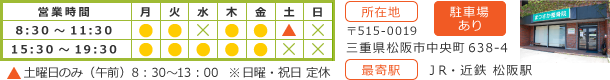 営業時間