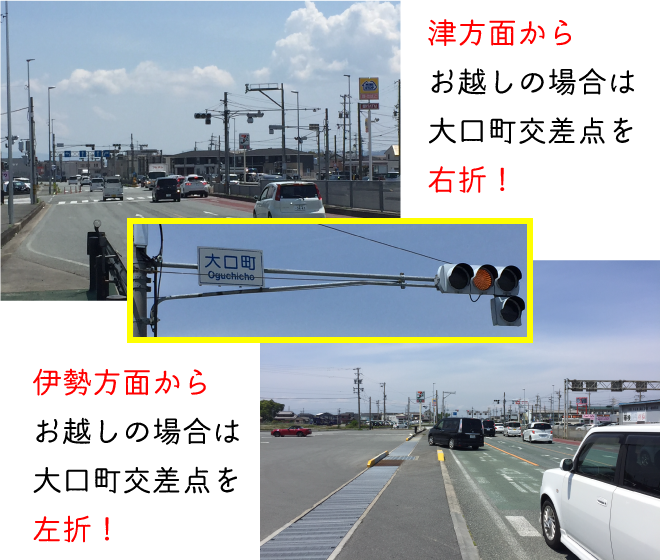 大口町交差点