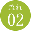 流れ02