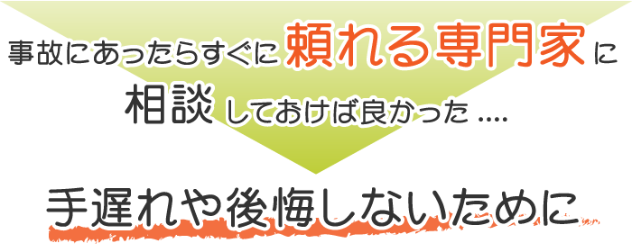 思い当たる方へ