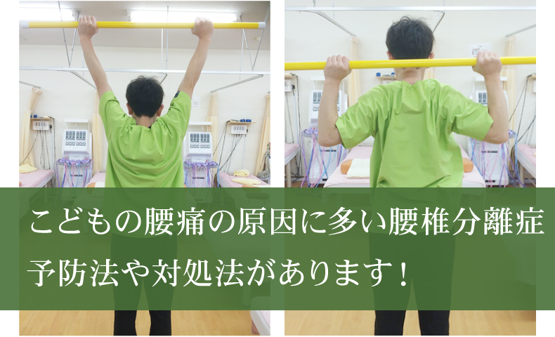 ポールストレッチ