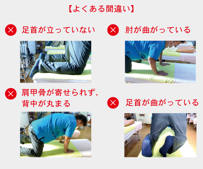 ゴリラ体操の注意点